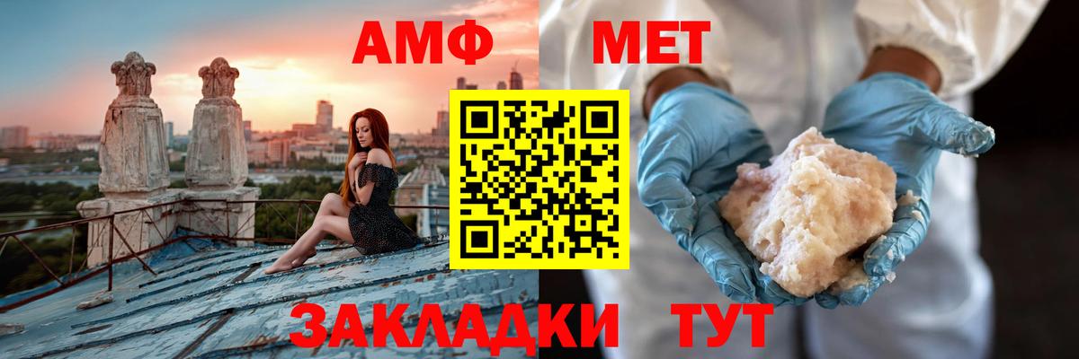 Можга  АМФ Premium  АМФЕТАМИН  Вход с VPN 
