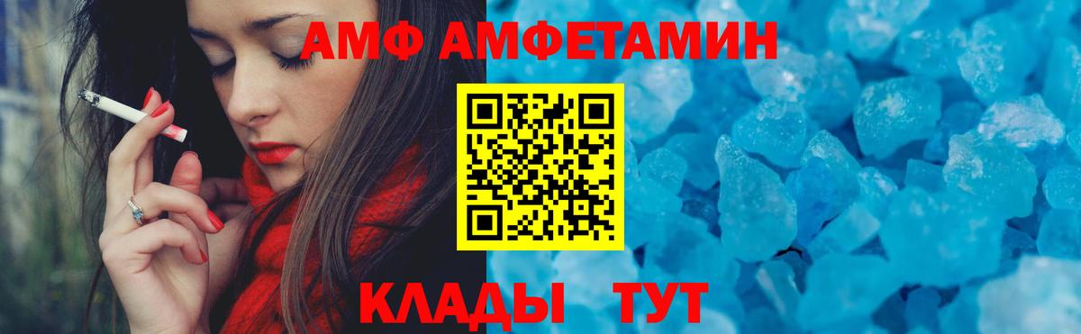 АМФЕТАМИН 97% Можга