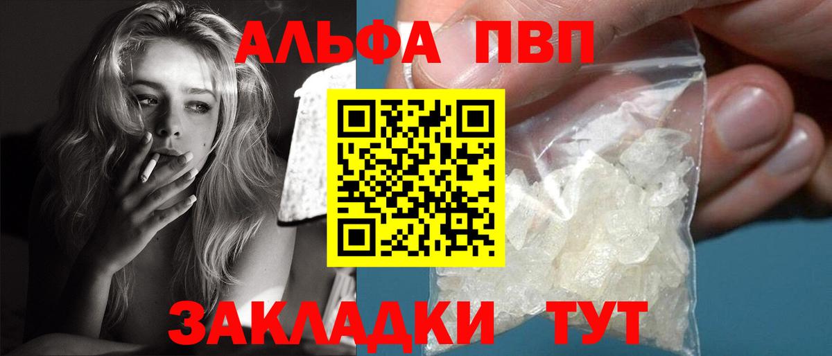 Можга  APVP VHQ  Вход с VPN  Alfa_PVP  A PVP СК 