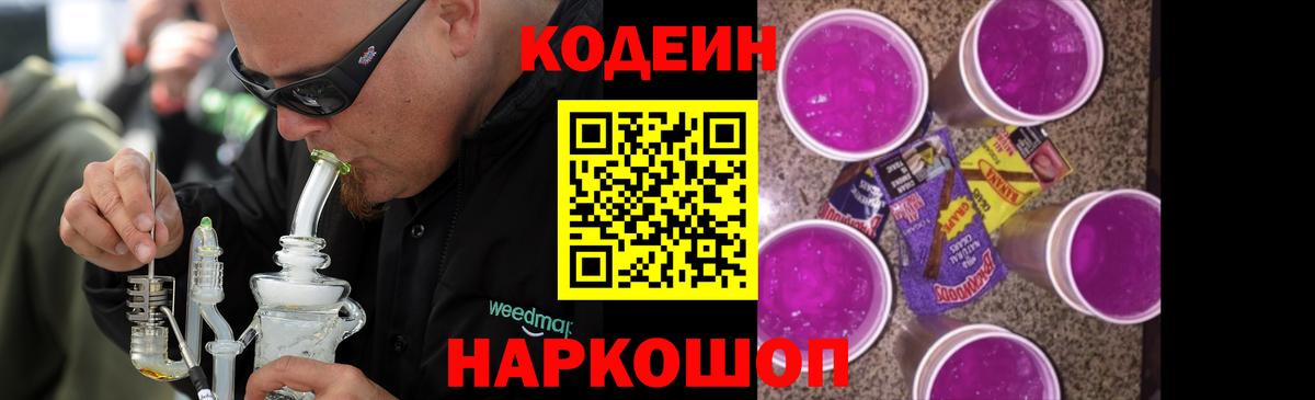 Кодеин напиток Lean (лин)  Codein напиток Lean (лин)  Вход с VPN  Можга 