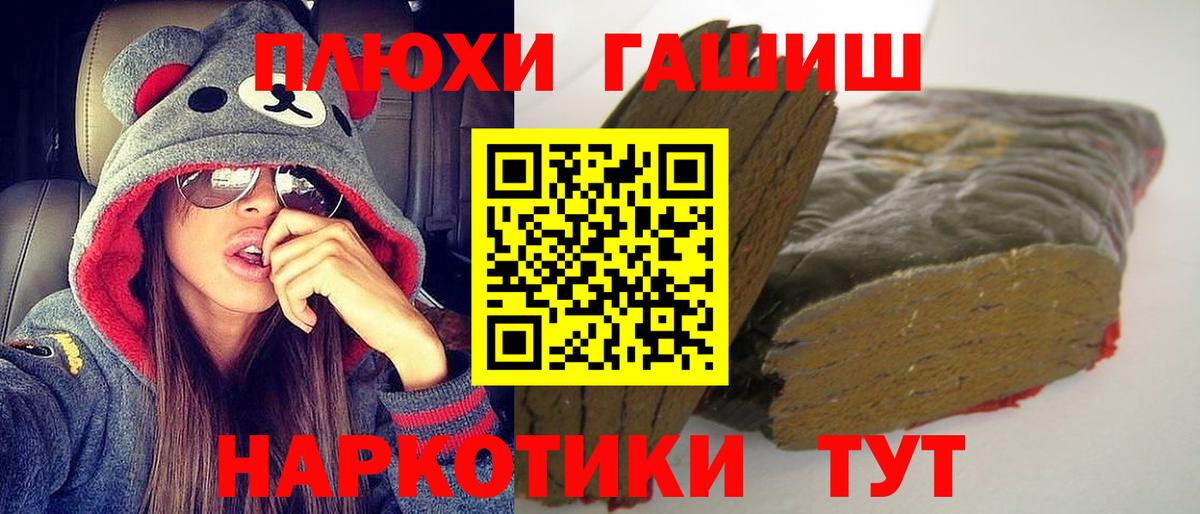ГАШ убойный  Гашиш Cannabis  Можга  наркота  Вход с VPN 