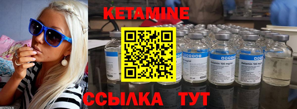 Кетамин VHQ  Вход с VPN  Можга 