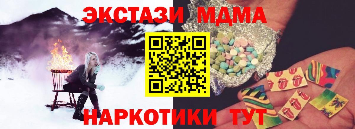 MDMA кристаллы  MDMA VHQ  Можга  Вход с VPN 