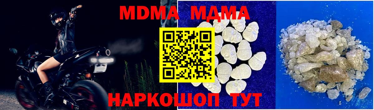 MDMA кристаллы Можга