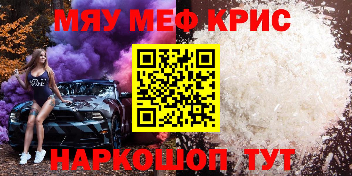 Мефедрон мяу мяу  МЕФ mephedrone  Можга  Вход с VPN 