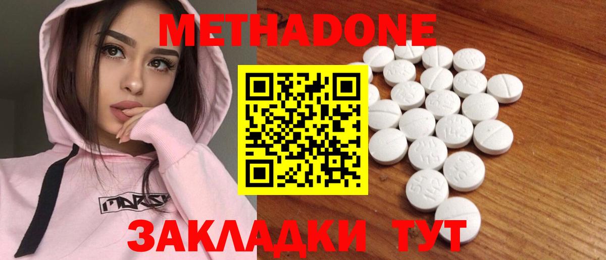 Можга  Метадон кристалл  МЕТАДОН мёд  Вход с VPN 