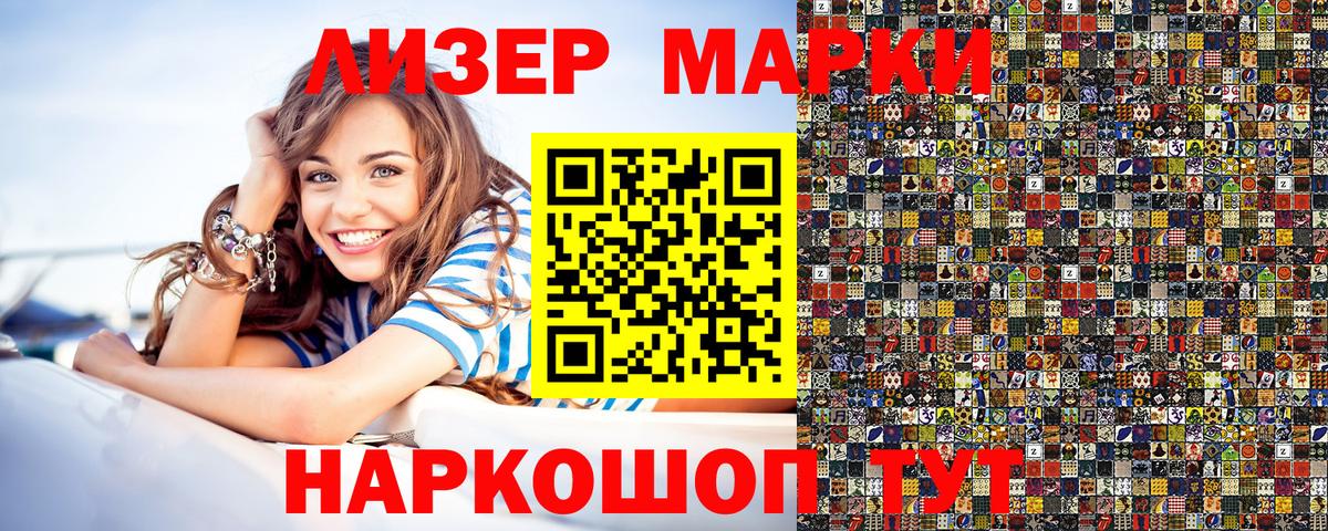 Можга  Марки NBOMe 1,8мг  Марки NBOMe 1,8мг  Вход с VPN 