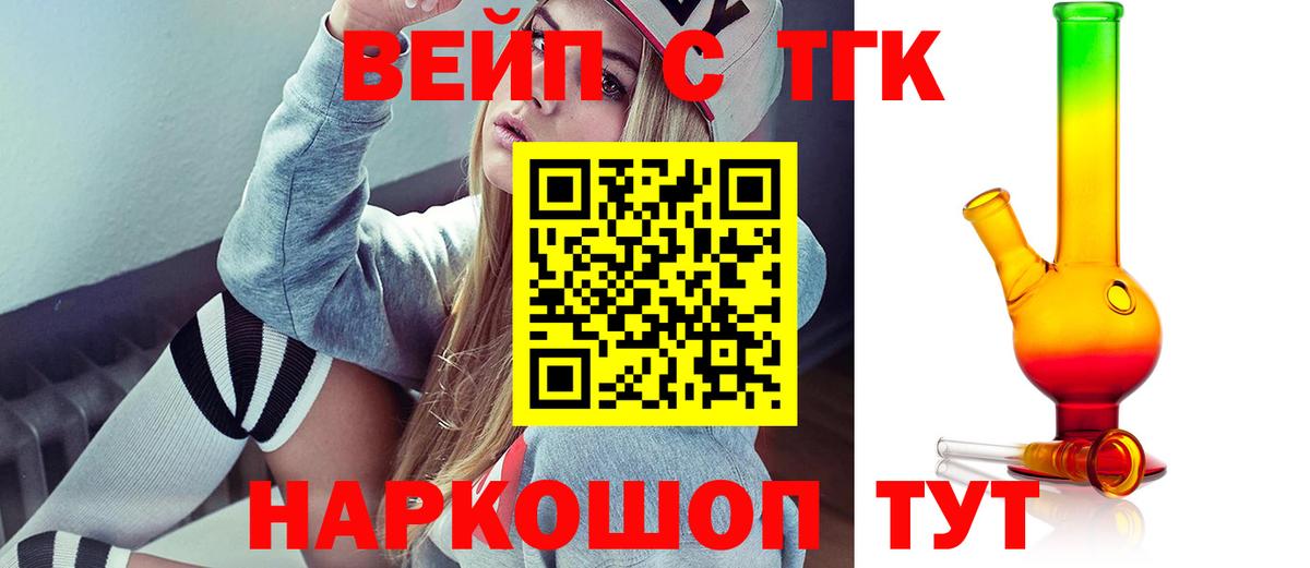 ссылка на мегу   ТГК жижа  Вход с VPN  Можга 