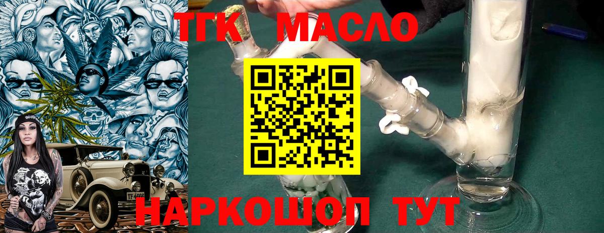 ТГК концентрат Можга